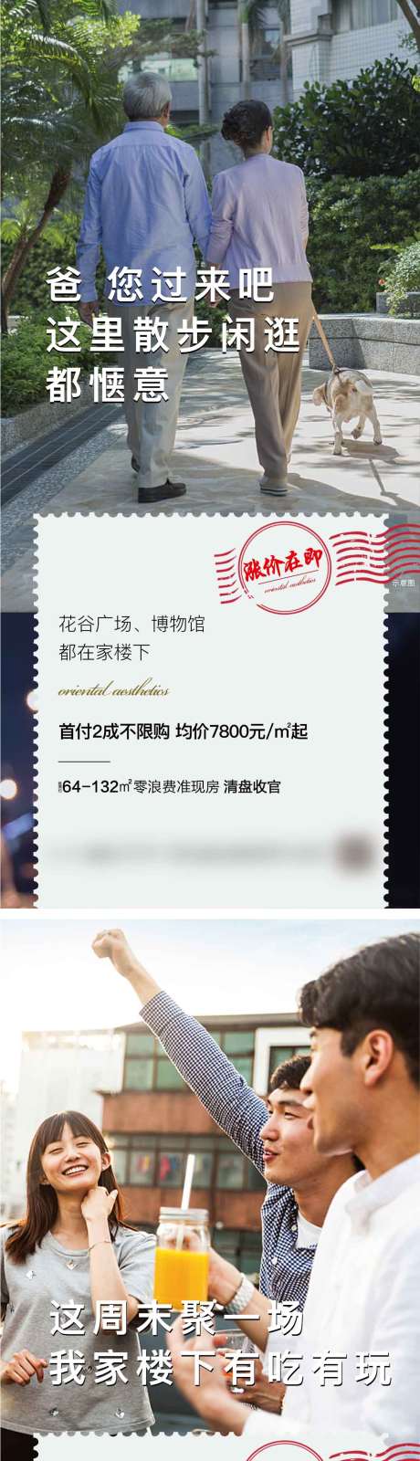 源文件下载【地产价值点系列海报】编号：69850002707277081