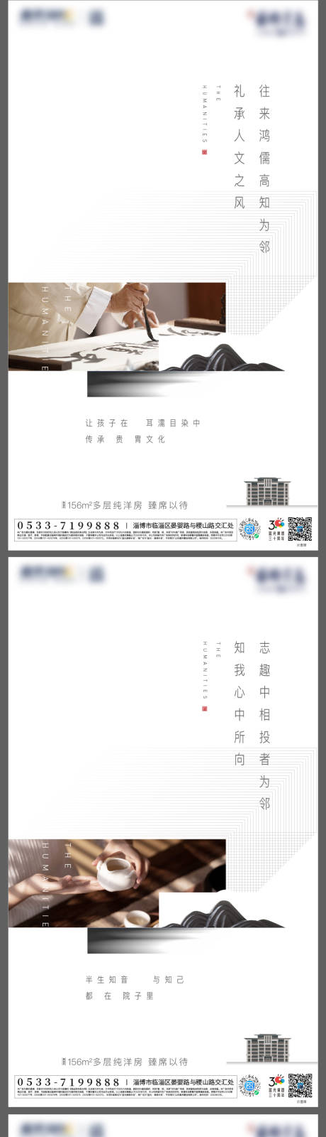 源文件下載【享設計】搜索編號：37370002742112593【房地產(chǎn)海報圈層價值系列刷屏新中式】