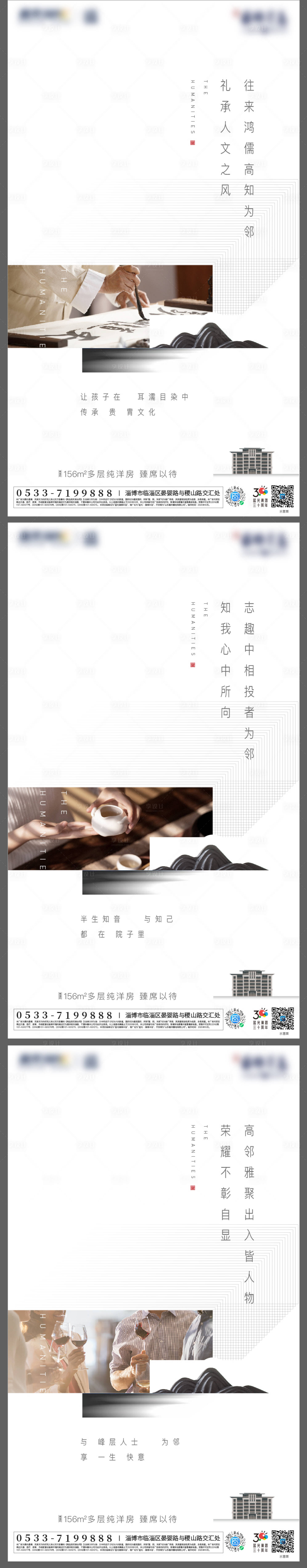 源文件下载【享设计】搜索编号：37370002742112593【房地产海报圈层价值系列刷屏新中式】
