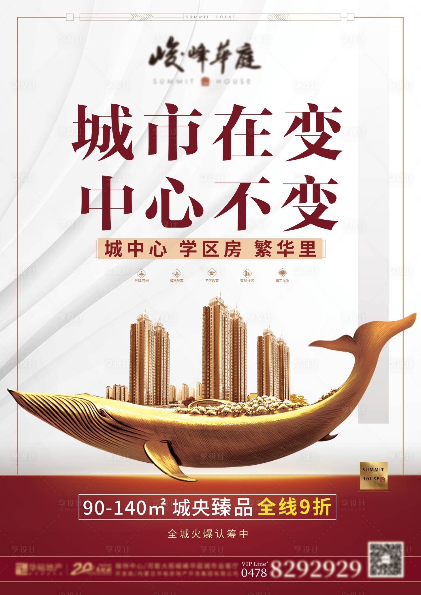 源文件下載【地產線上海報】編號：72430002471903787