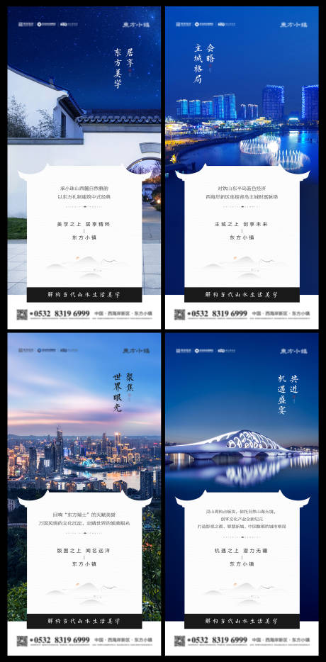 源文件下载【地产小镇价值点系列刷屏海报】编号：73670002545153478