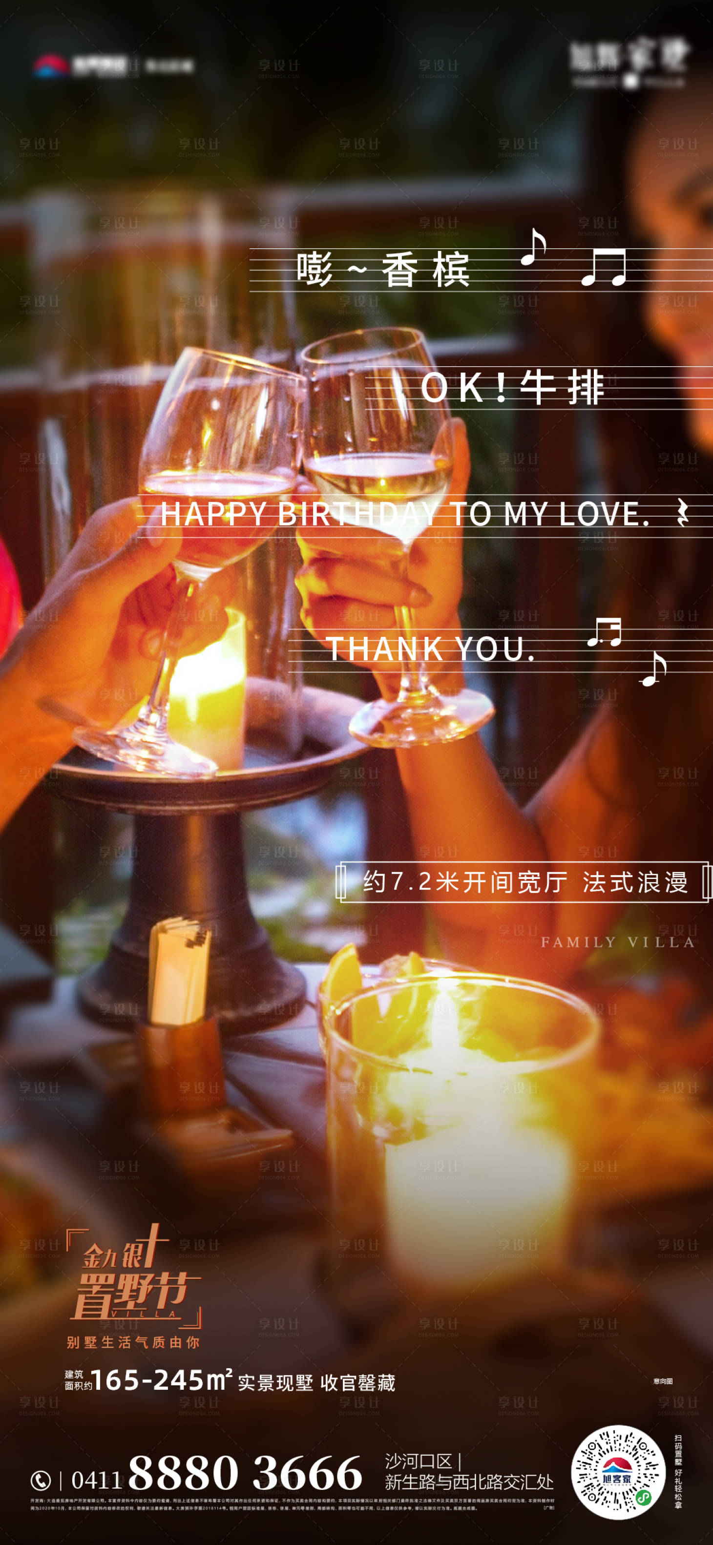 源文件下載【享設(shè)計】搜索編號：93730002671442150【價值點刷屏海報】