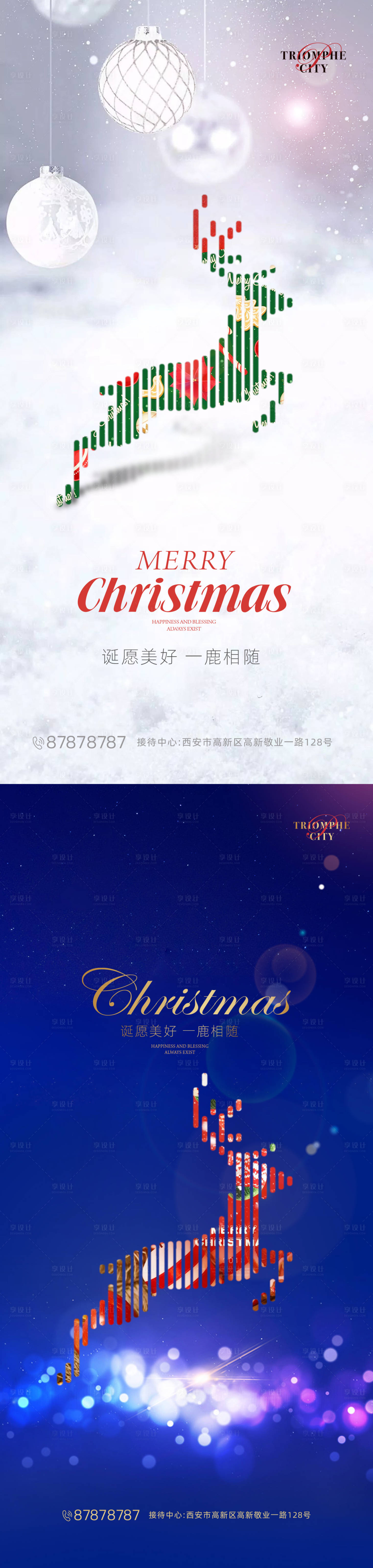 源文件下载【享设计】搜索编号：53920002611437885【圣诞节系列海报】
