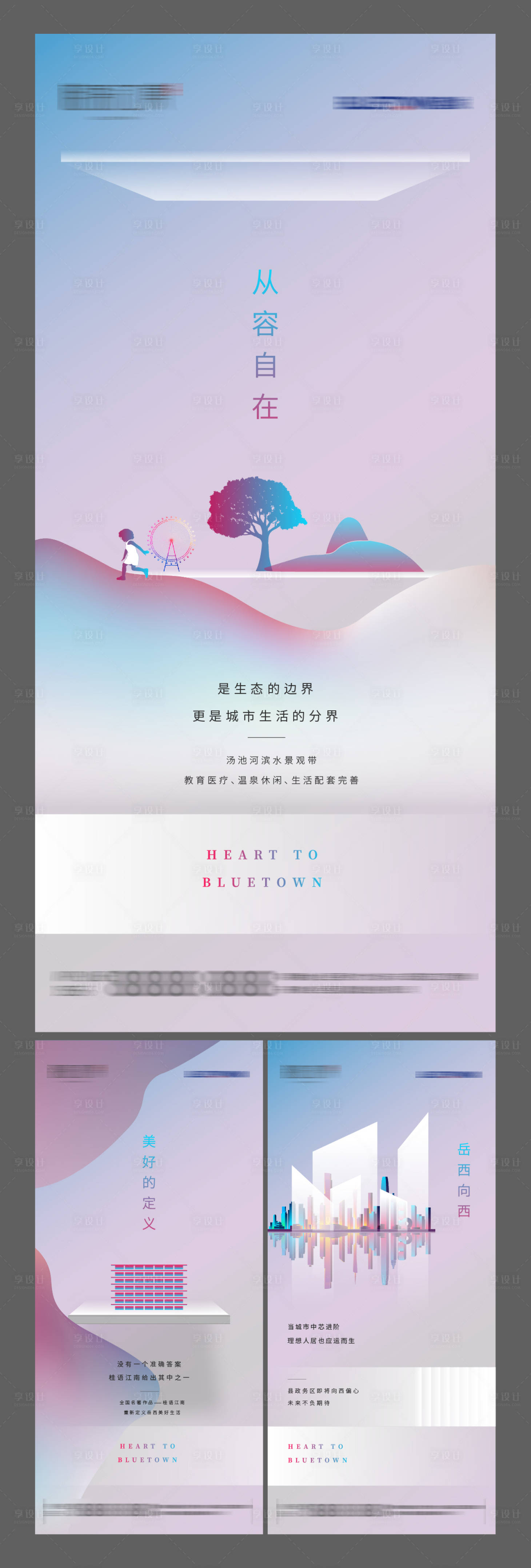 源文件下载【享设计】搜索编号：83580002515064127【生活品质系列海报】