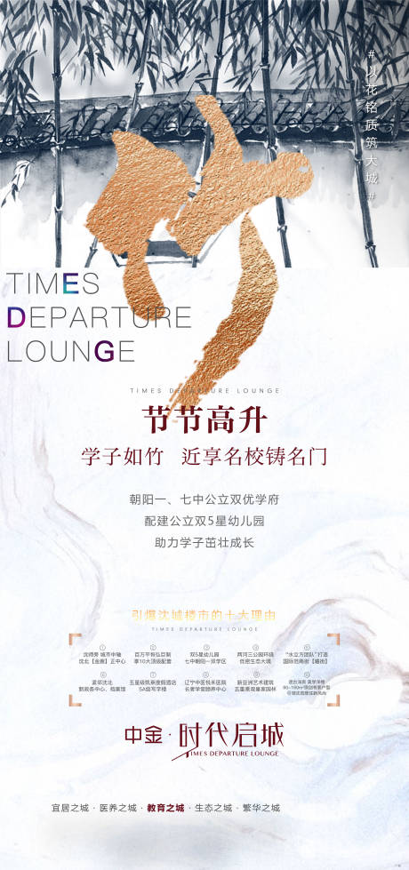 源文件下载【学区价值点海报】编号：35540002477151339