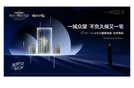 源文件下载【高端蓝高层加推主形象】编号：75070002502724007