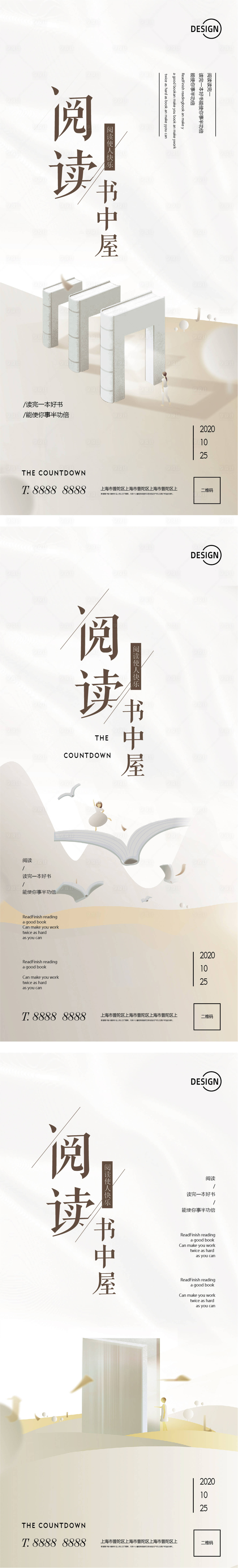 源文件下載【享設計】搜索編號：22540002672702323【讀書系列微信】