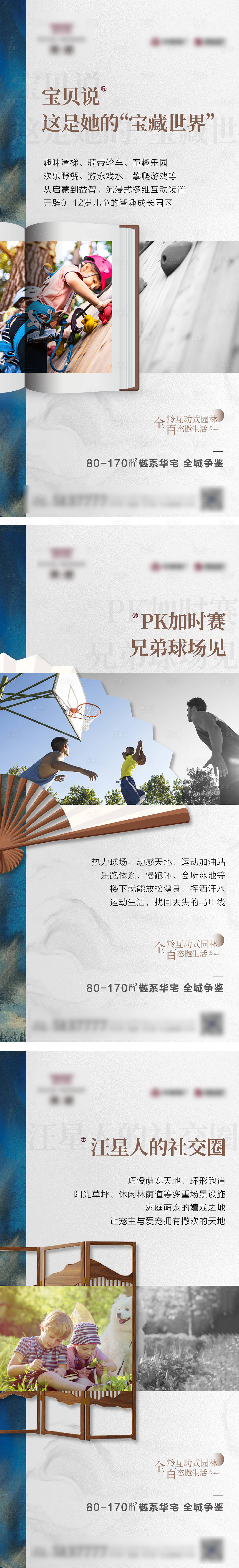 源文件下载【享设计】搜索编号：53680002668595519【房地产价值卖点配套服务单图海报】