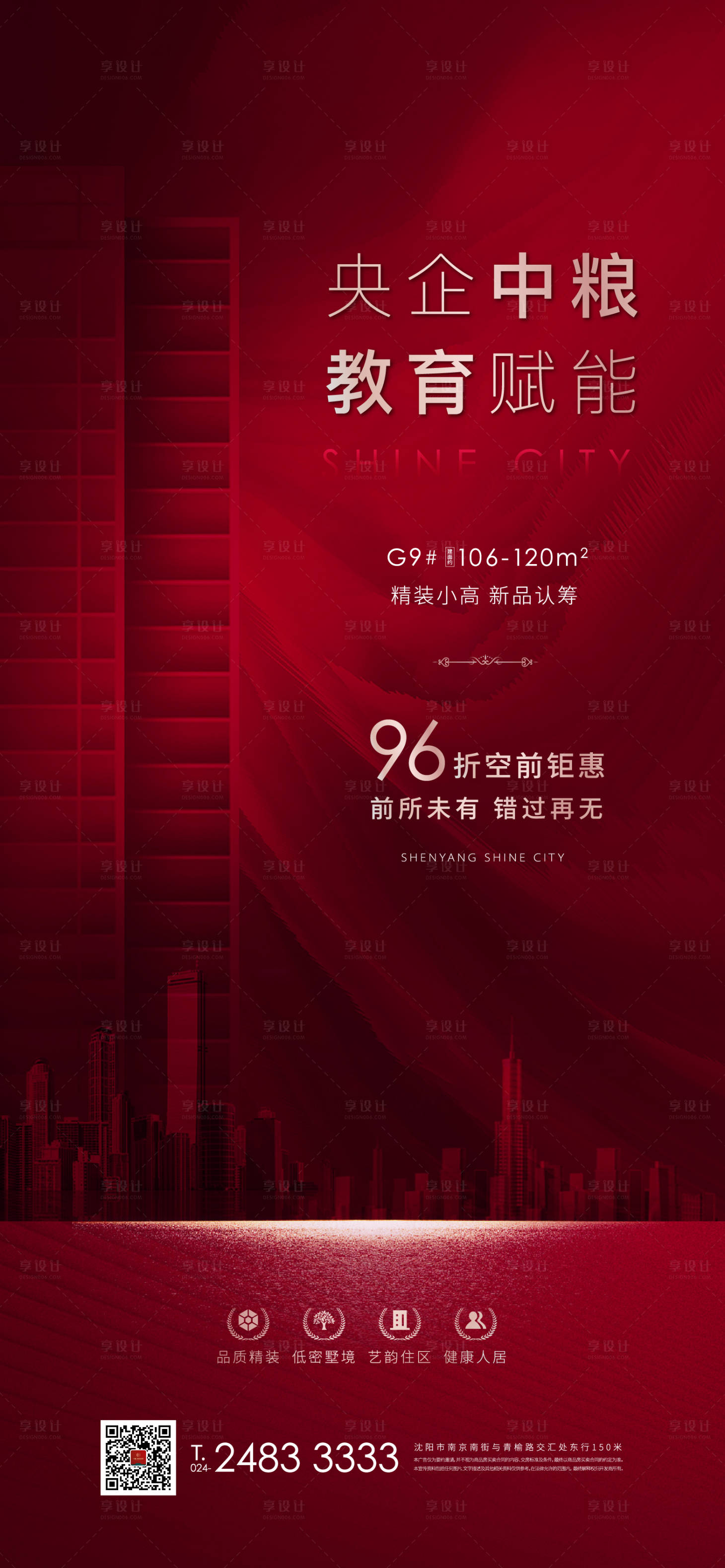 源文件下載【享設計】搜索編號：91930002637269635【熱銷 】