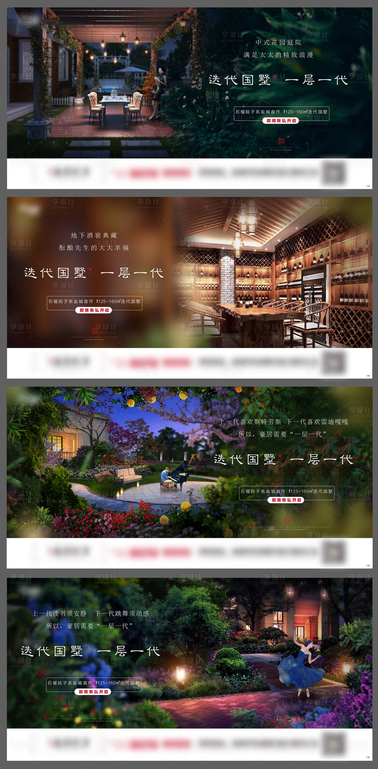 源文件下載【享設計】搜索編號：39340002517758705【疊墅洋房高端 意境 價值點 配套生活】