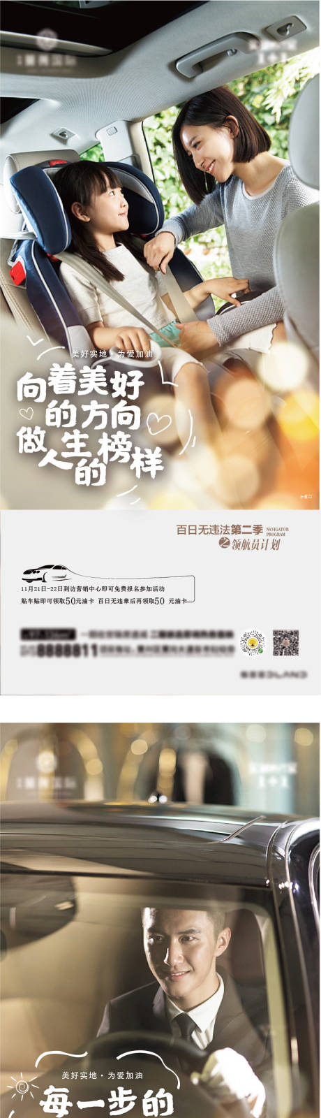 源文件下載【百日違法汽車海報(bào)】編號：45020002616758432