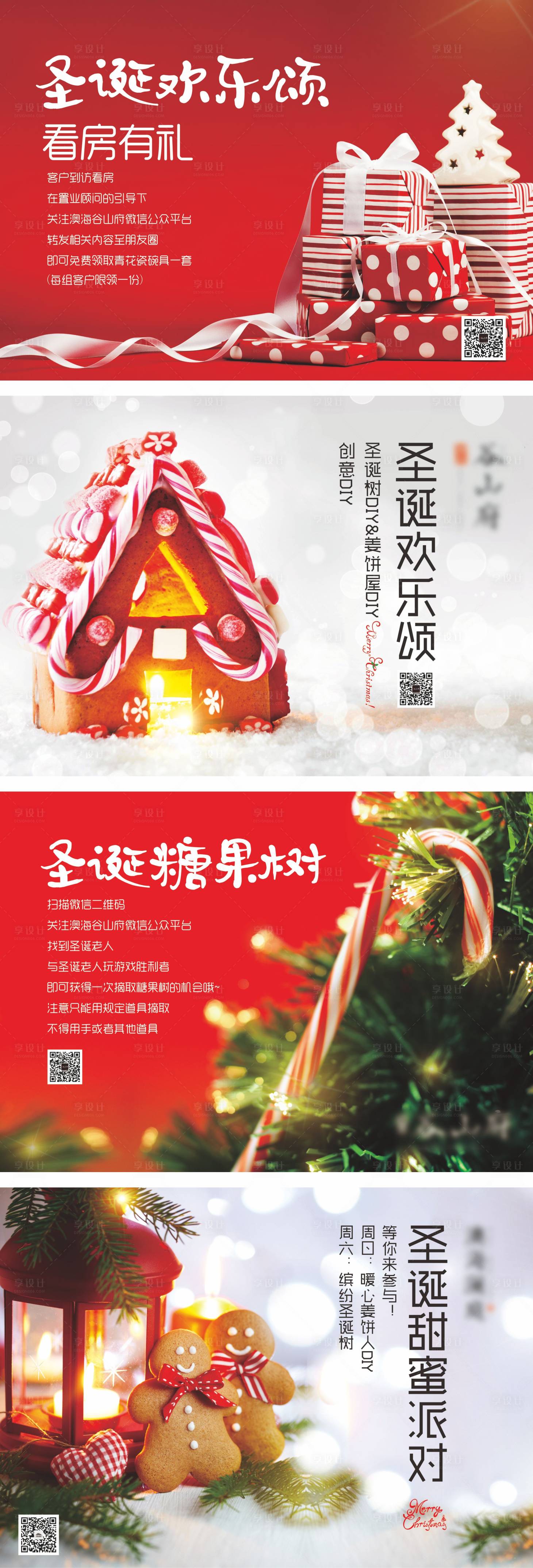 源文件下载【圣诞节活动】编号：98620002737336320