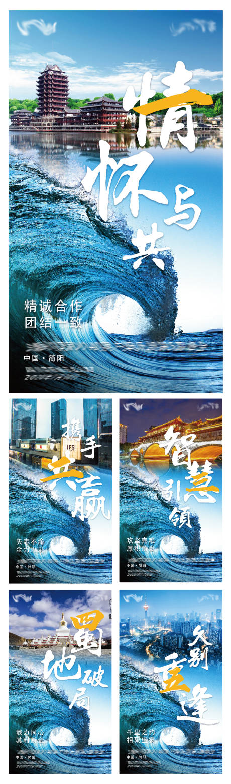 源文件下载【地产会议倒计时海浪系列海报】编号：20290002551007974