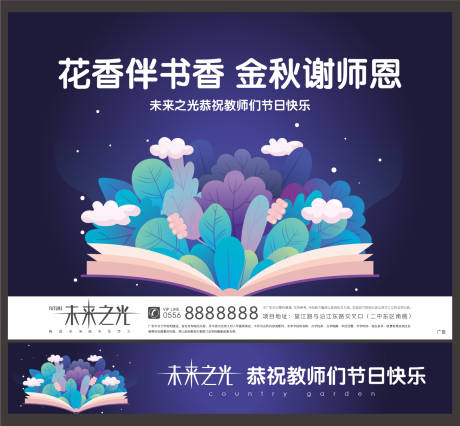 源文件下载【地产高端读书会学区房行架】编号：29870002647856726