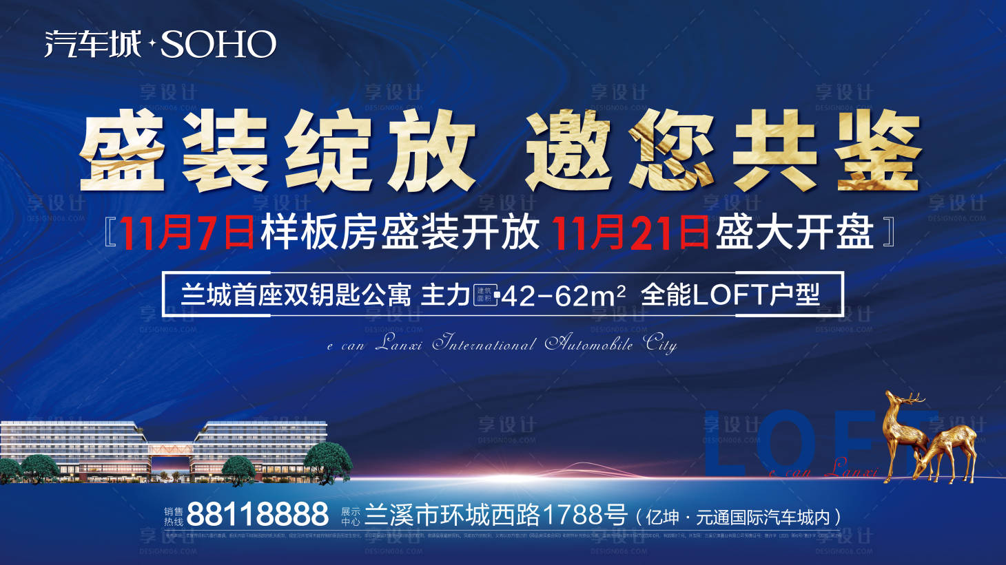 源文件下載【享設計】搜索編號：81320002430406278【公寓樣板間開放展板】