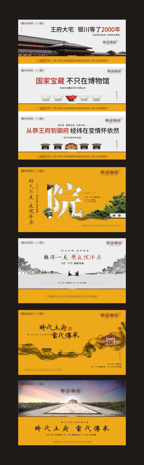 源文件下载【地产水墨大气海报 】编号：37700002540269213
