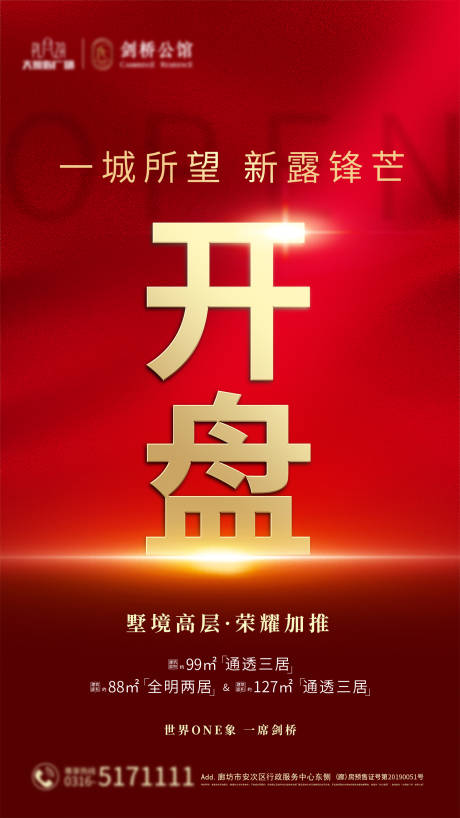 源文件下載【開盤 】編號：49230002573152830