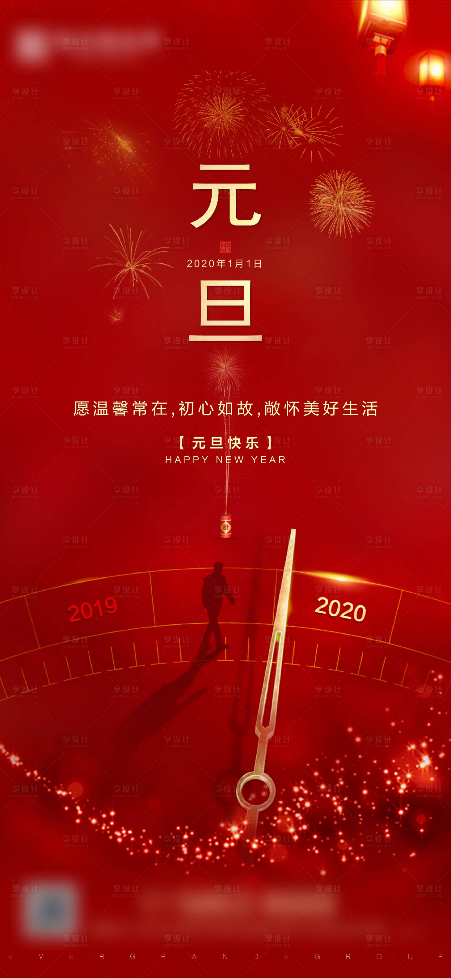 源文件下载【享设计】搜索编号：74130002708425066【地产元旦海报】