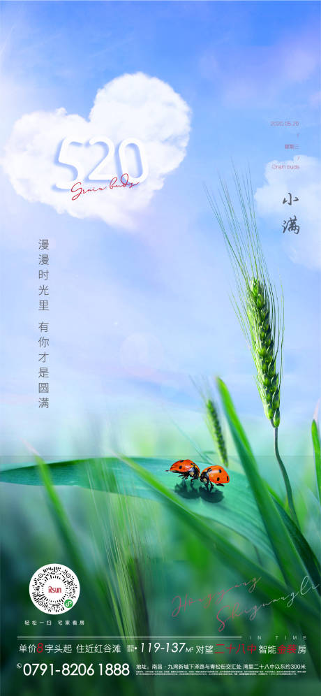 源文件下载【地产节日单图】编号：44670002667503848