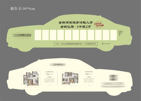 源文件下载【地产汽车异形插车卡】编号：20201123223304275