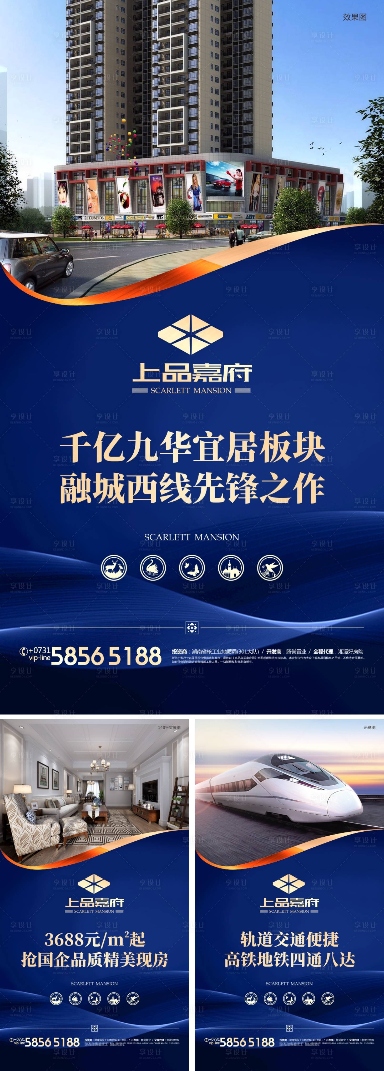 源文件下载【享设计】搜索编号：91040002456618837【房地产价值点系列海报 】