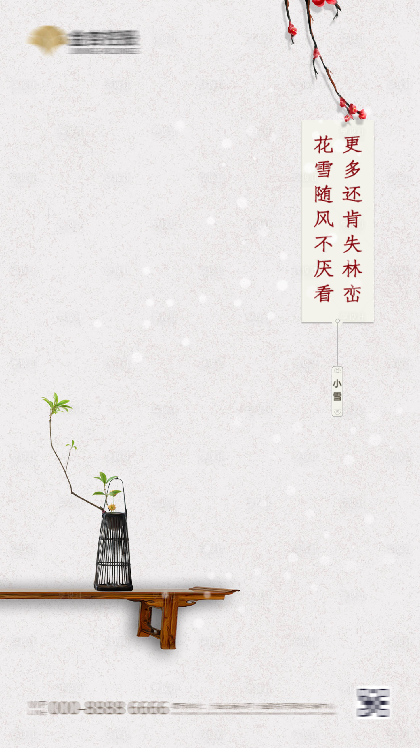 源文件下载【大气简约小雪传统节气海报】编号：13070002551868331