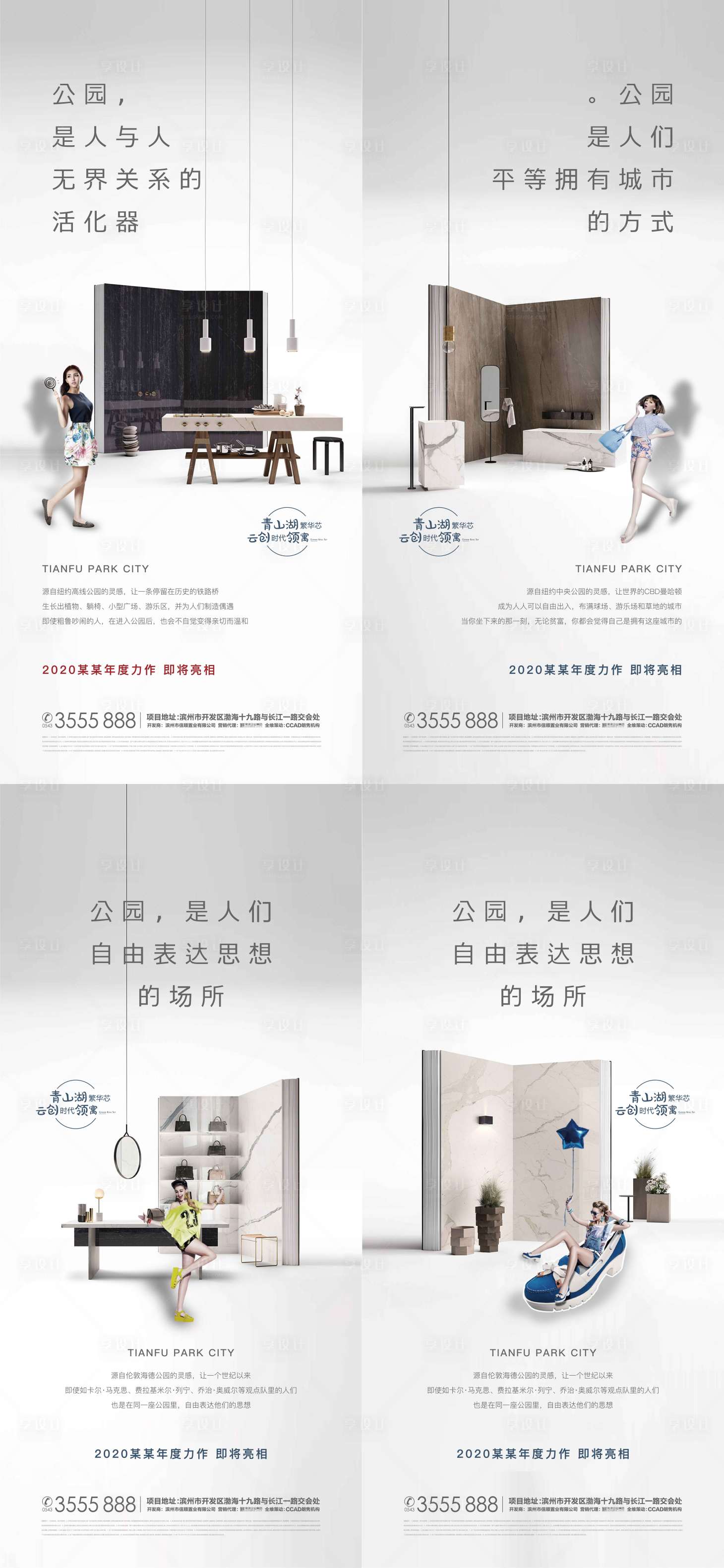 源文件下載【享設(shè)計】搜索編號：63530002564488716【房地產(chǎn)公寓系列價值點海報】
