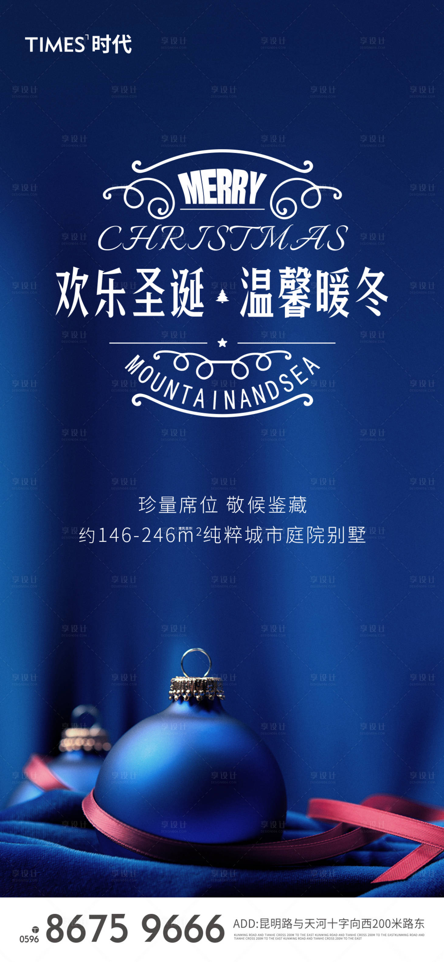 源文件下载【享设计】搜索编号：42640002709991690【圣诞节微信移动端海报】