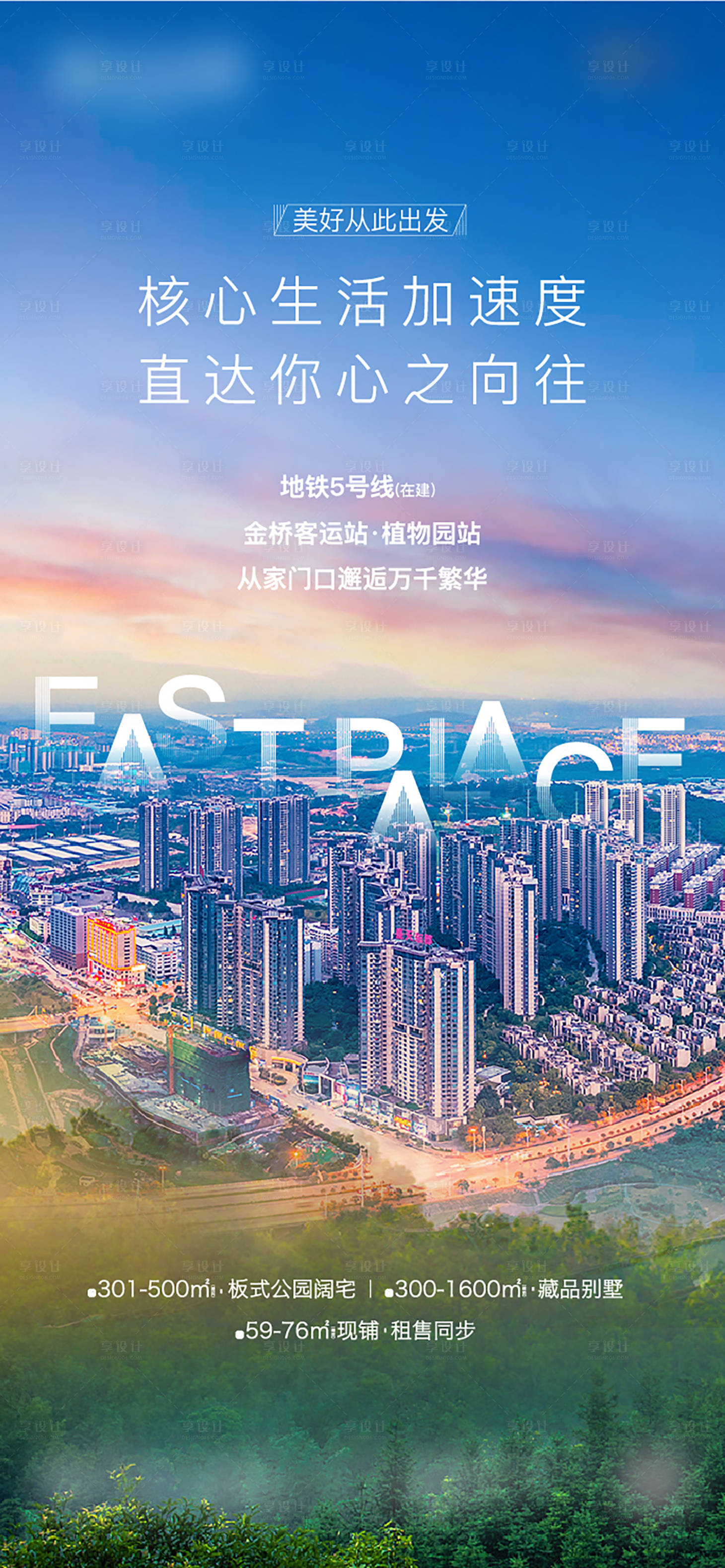 源文件下載【享設(shè)計】搜索編號：65400002666568702【地產(chǎn)城市價值點刷圖】