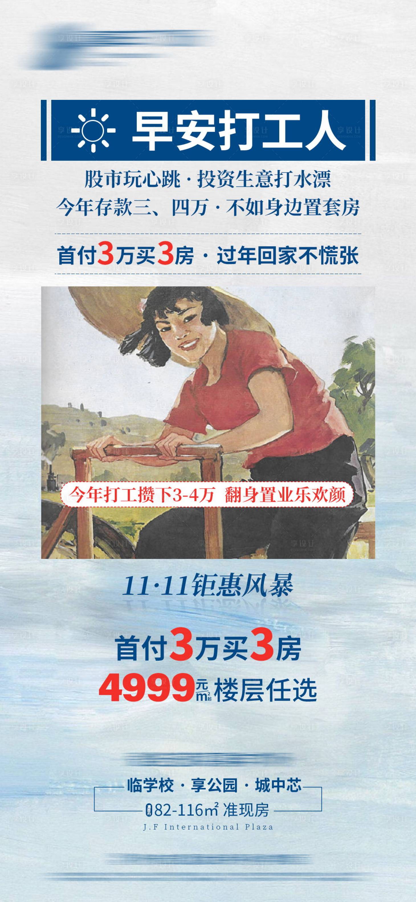 源文件下载【打工人热点】编号：75700002488495153