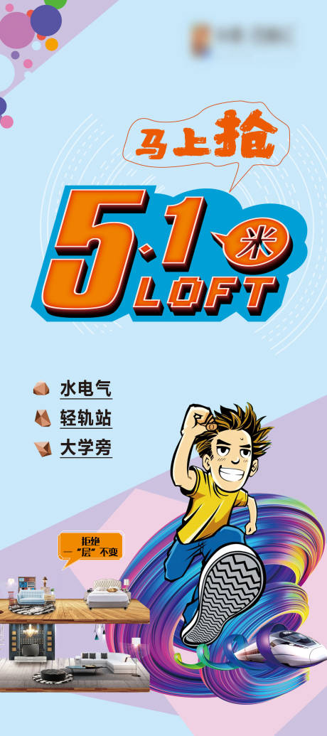 源文件下载【公寓展架】编号：11860002589457297