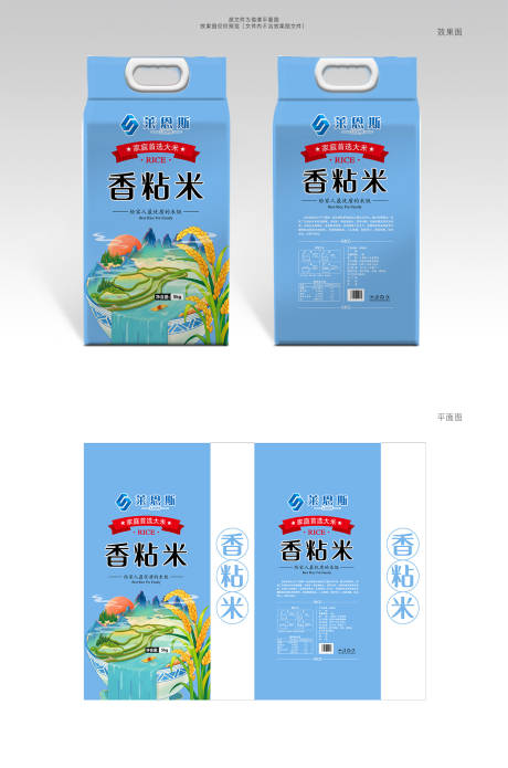 编号：20201108085410405【享设计】源文件下载-香粘米大米包装设计
