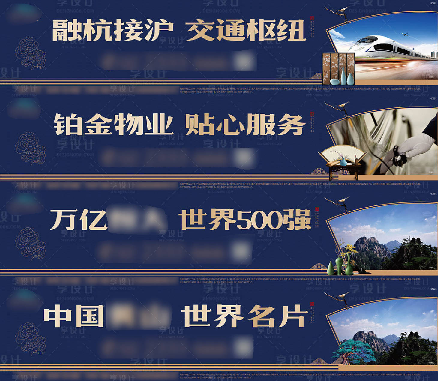源文件下載【享設計】搜索編號：75260002553311273【中式地產圍擋】