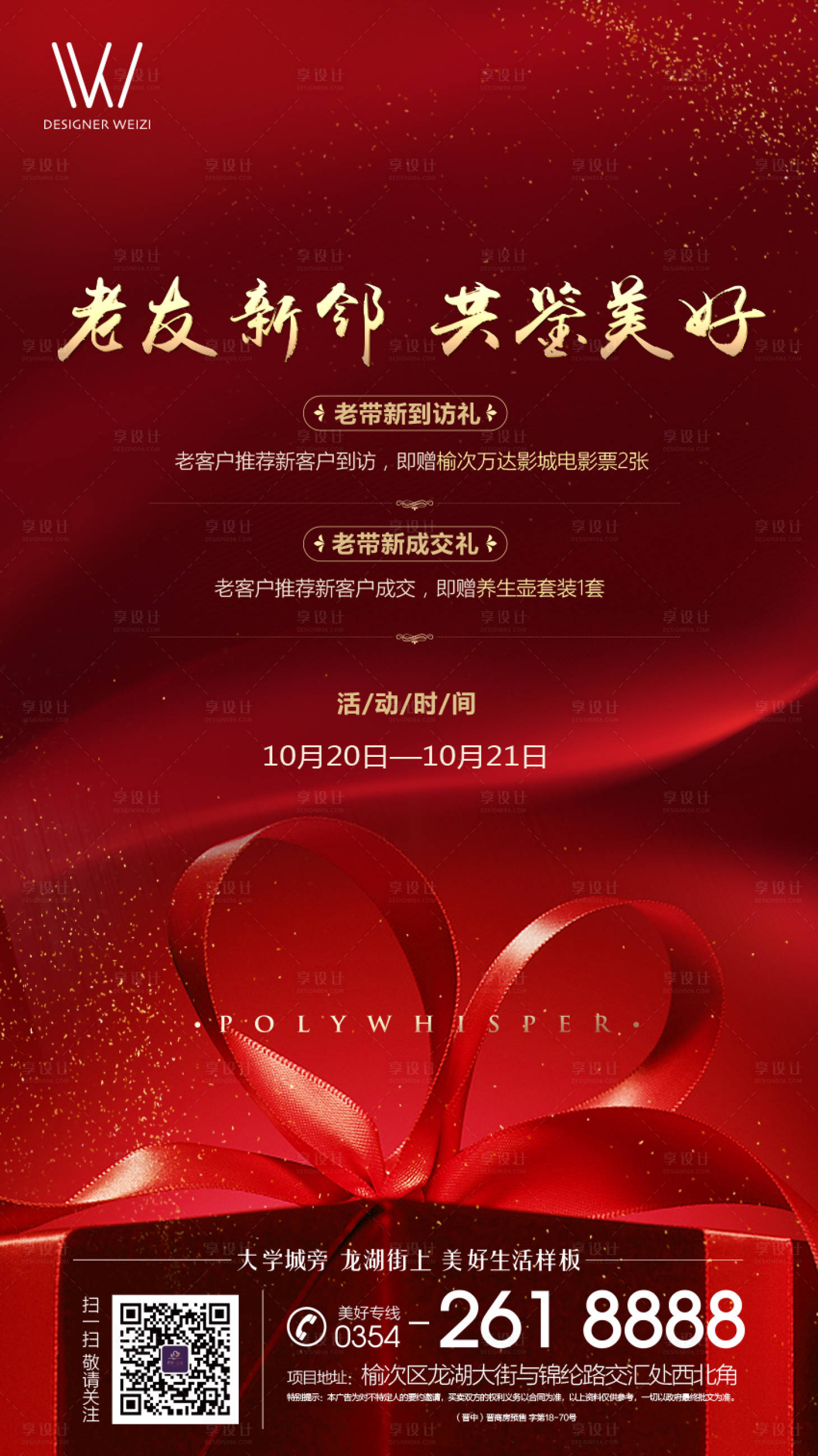 源文件下载【老带新】编号：53270002649215646