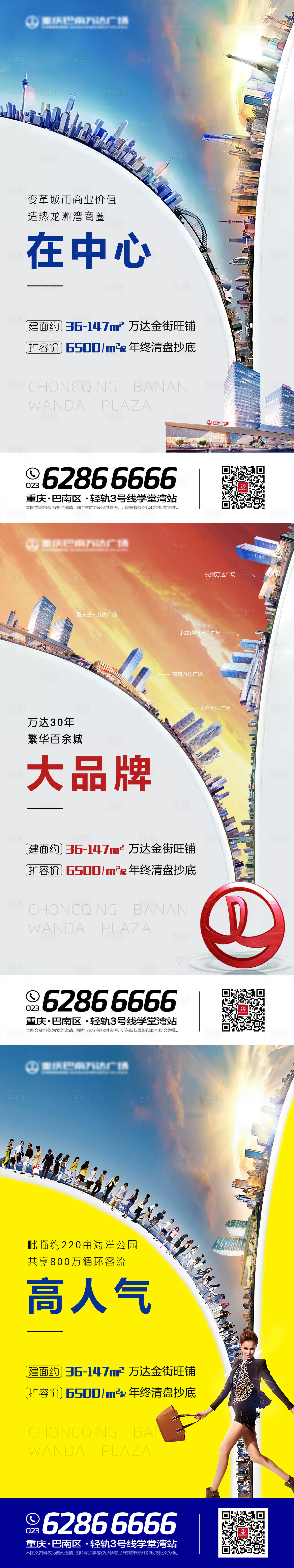 源文件下載【享設計】搜索編號：60700002599594849【商業地產系列稿】