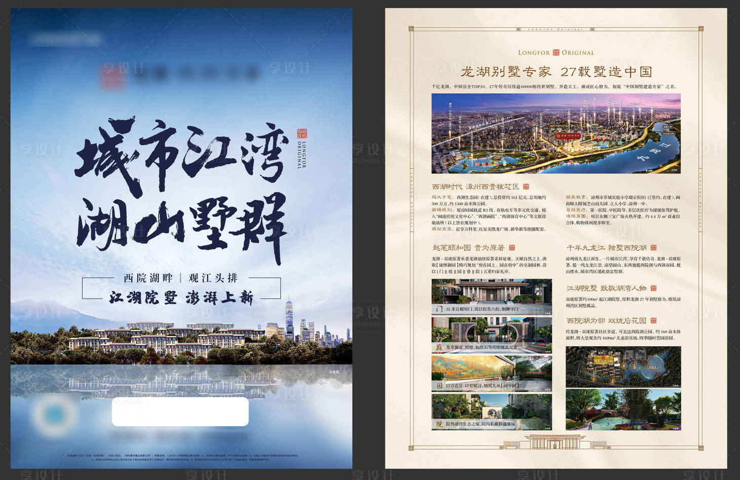 源文件下载【项目价值DM单】编号：27940002454374317