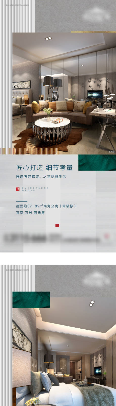 源文件下载【地产 】编号：36570002600018300