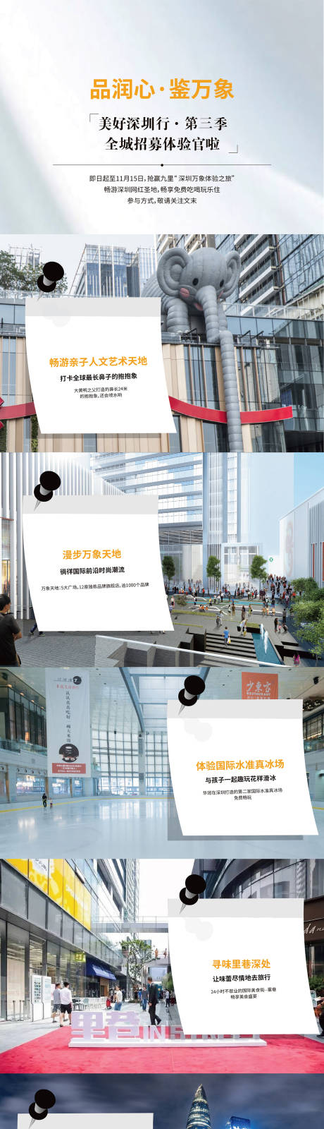 房地产价值点便利贴长图海报