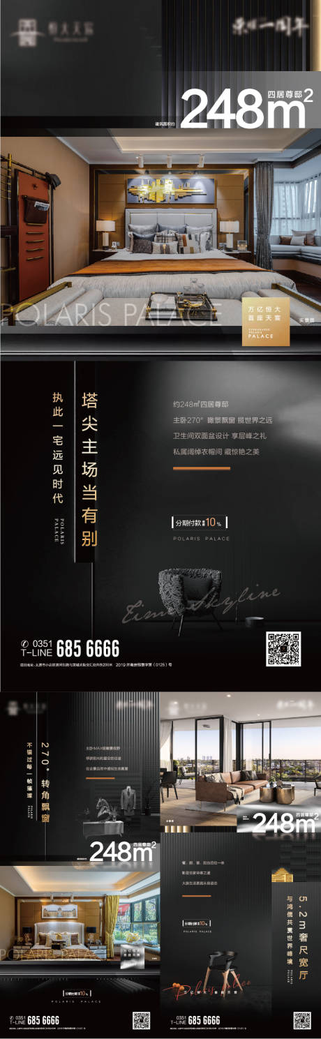 源文件下載【戶型解析黑金地產系列海報】編號：72680002579347596