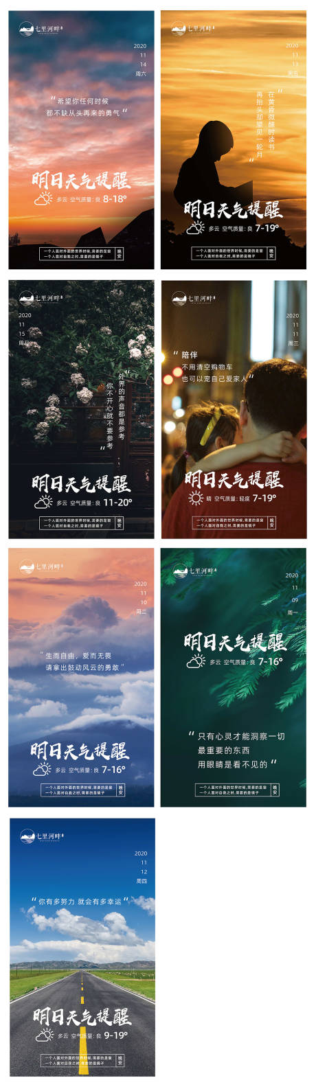 源文件下載【地產系列問候日簽海報】編號：60420002561368825