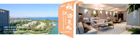 源文件下载【房地产海景价值点展板】编号：92940002671928043