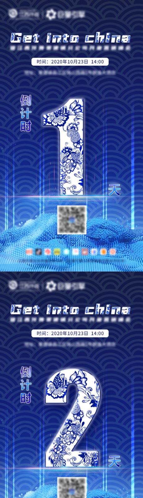源文件下载【倒计时海报】编号：71880002493624598