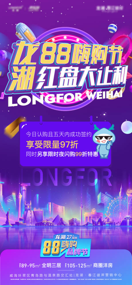 源文件下载【房地产】编号：68990002742687079