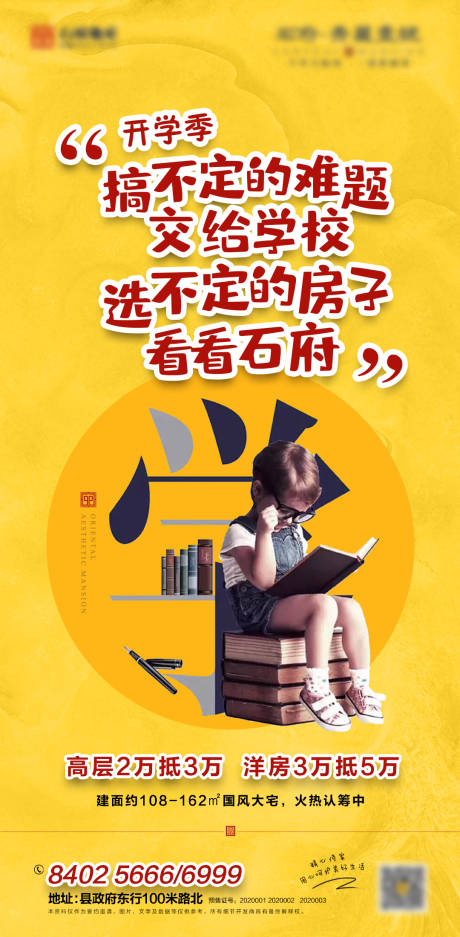 源文件下载【地产单屏】编号：83020002602091667