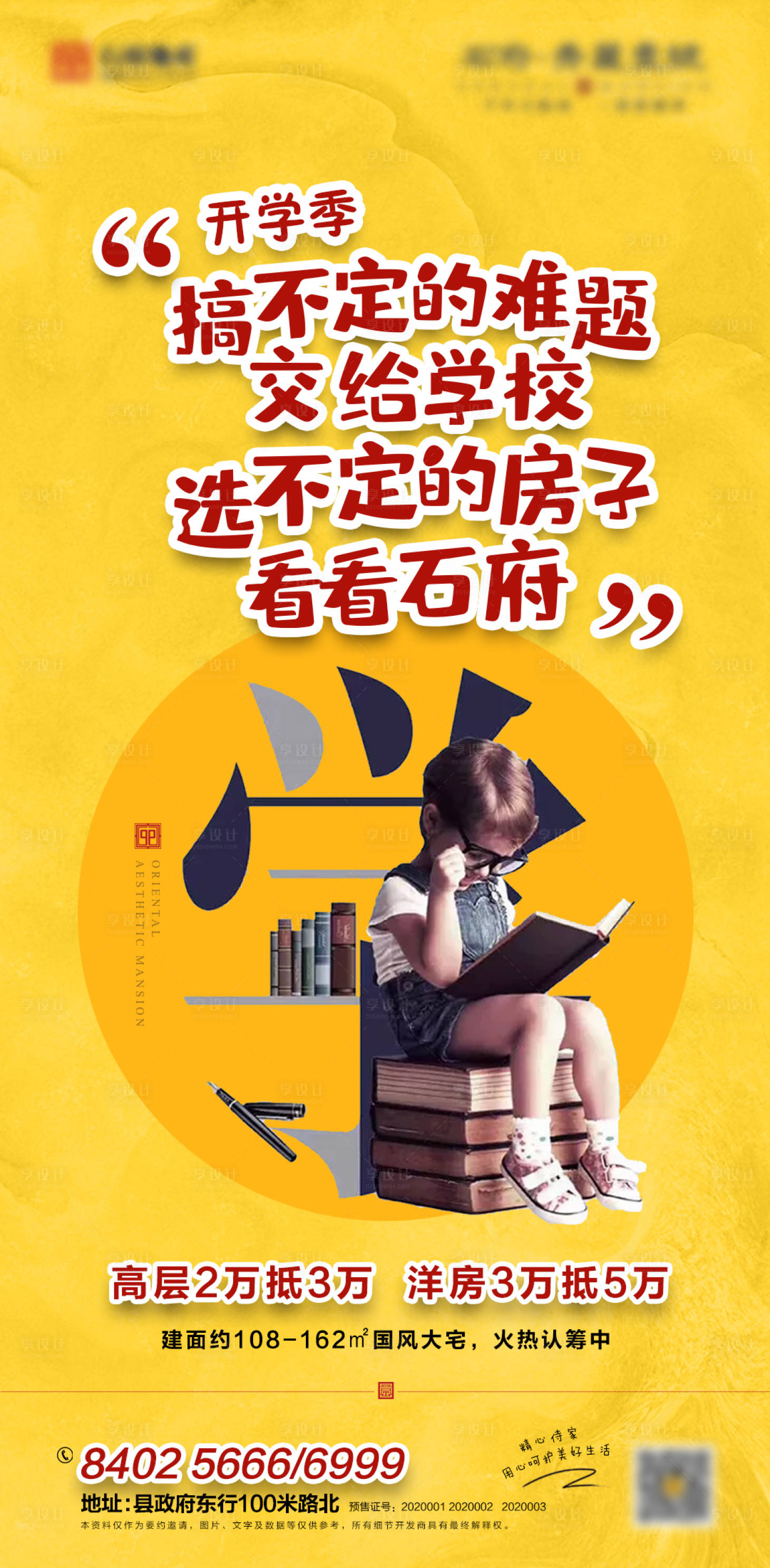 源文件下載【享設計】搜索編號：83020002602091667【地產單屏】