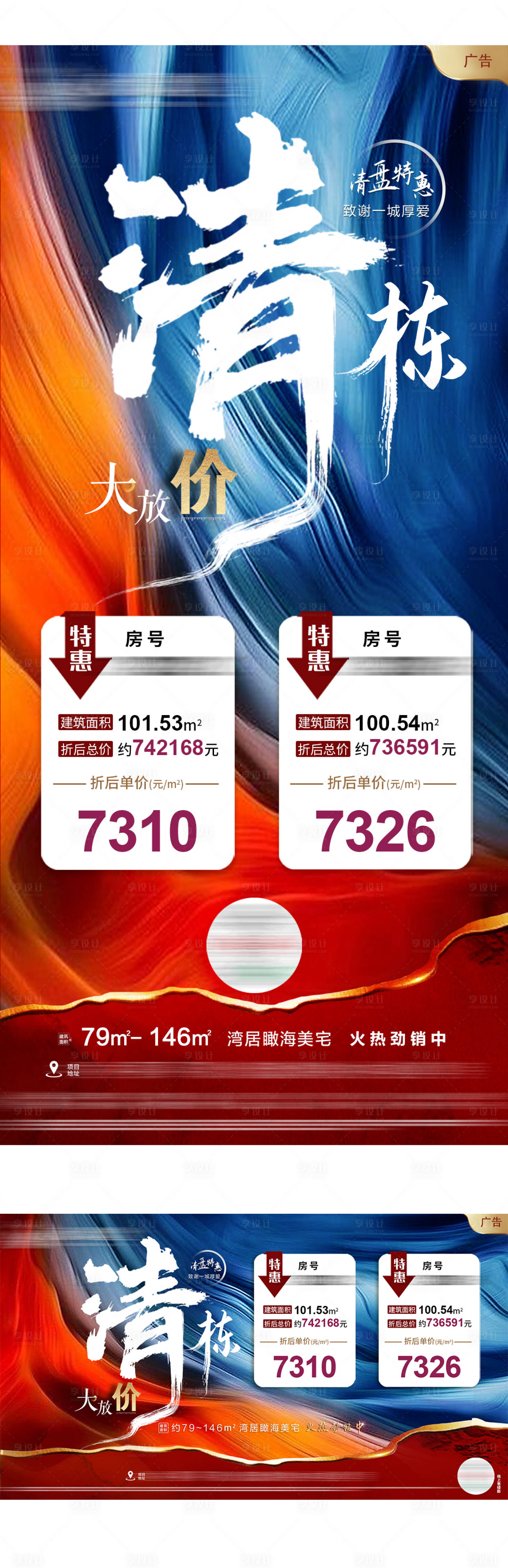 源文件下載【享設計】搜索編號：48780002725837871【清棟】