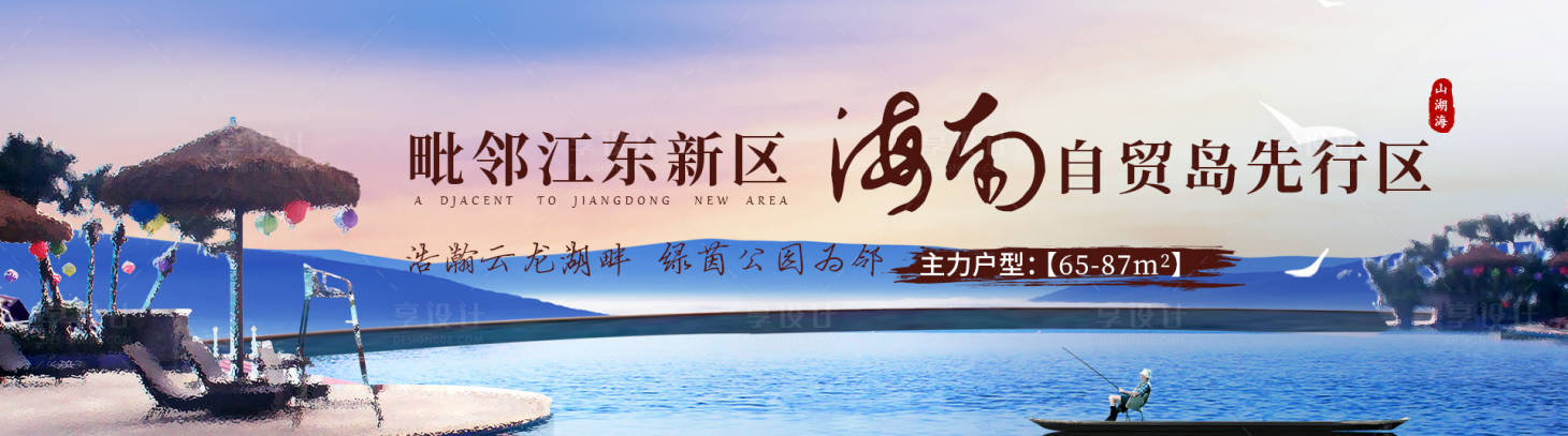 源文件下载【房地产展板轮播图海报】编号：66550002673649072