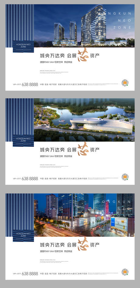 源文件下載【地產提案繁華城市寫字樓橫版主形象】編號：51310002616416981