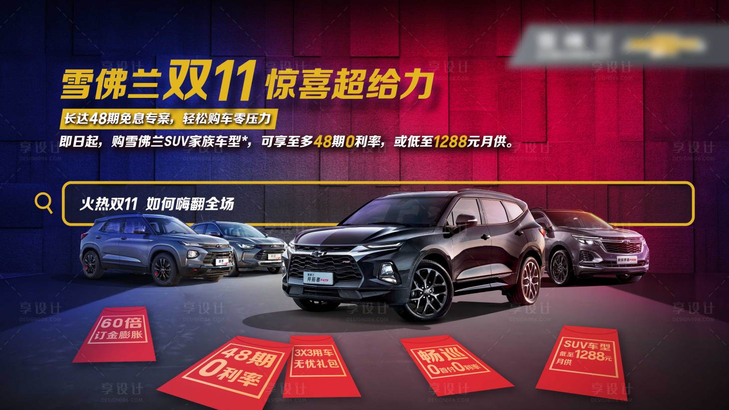 源文件下載【享設(shè)計】搜索編號：74760002605494910【汽車KV】