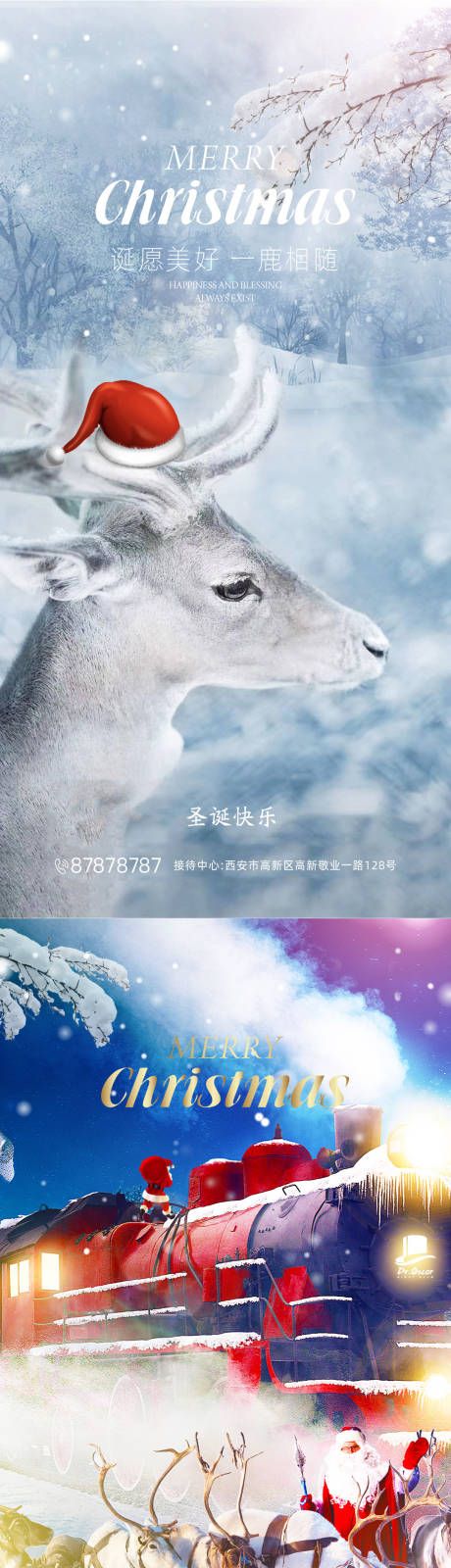 源文件下載【享設(shè)計】搜索編號：97730002635726256【圣誕節(jié)節(jié)日系列海報】